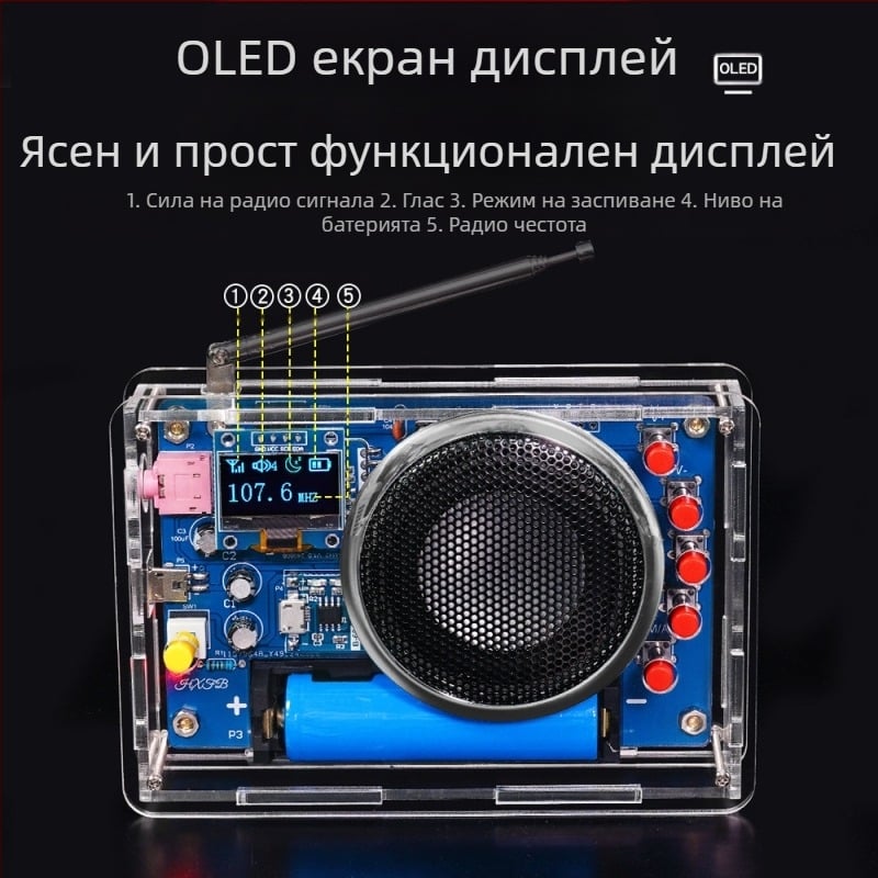 OLED дисплей радиокомплект за сглобяване – презареждаема FM радиоплатка за DIY проекти