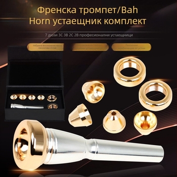 Комплект мундщуци за медни духови инструменти, множество глави, модел MX01, опакован в крафт кутия
