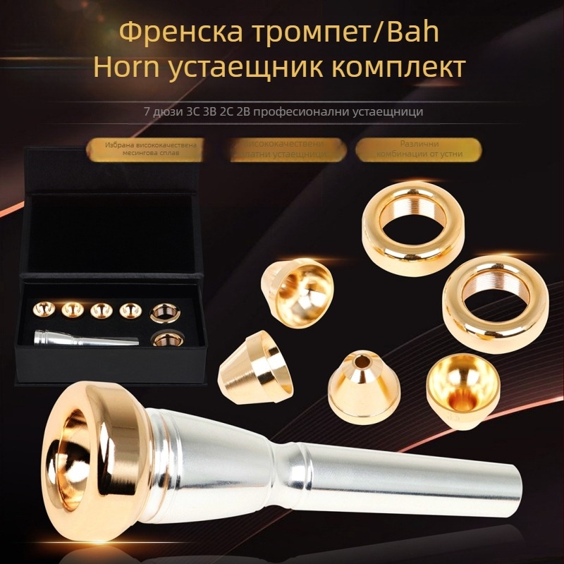 Комплект мундщуци за медни духови инструменти, множество глави, модел MX01, опакован в крафт кутия