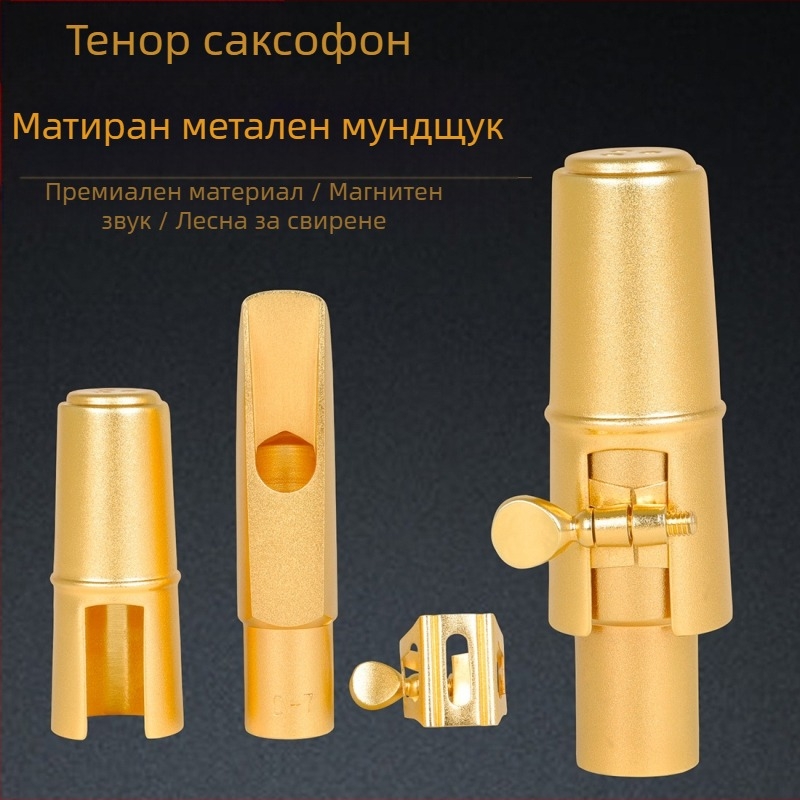 Комплект за мундщук за алтов саксофон, месинг, модел D-7, опаковка кутия