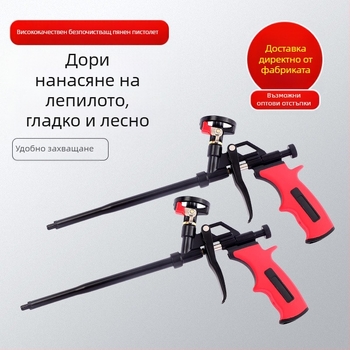 PTFE пистолет за пяна с превключвател и медна глава за полиуретанова пяна и уплътнител; макс налягане 200, макс поток 0,5, оптимално разстояние на пръскане 1000, материал: сплави/желязо/мед