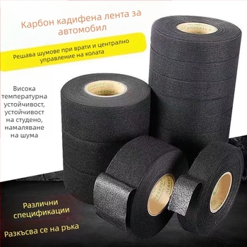 Автомобилна лента за кабели с фланелова изолация, термоустойчива и износоустойчива, огнеупорна, шумоизолационна, полипропиленова основа (BOPP)