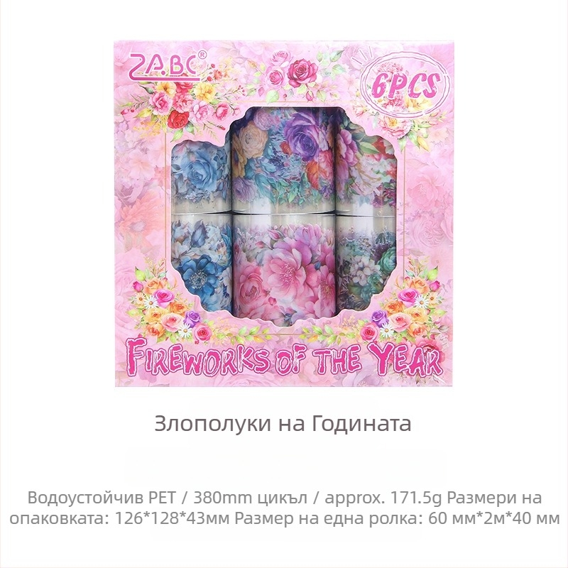 Прозрачен PET комплект ленти за DIY дневник с печатни флорални стикери в модерен минималистичен стил