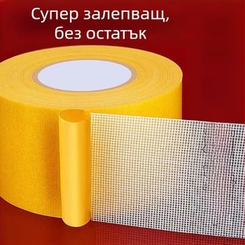 Мрежеста двустранна лента, висока лепливост, платнена основа, за монтаж на стени, без следи