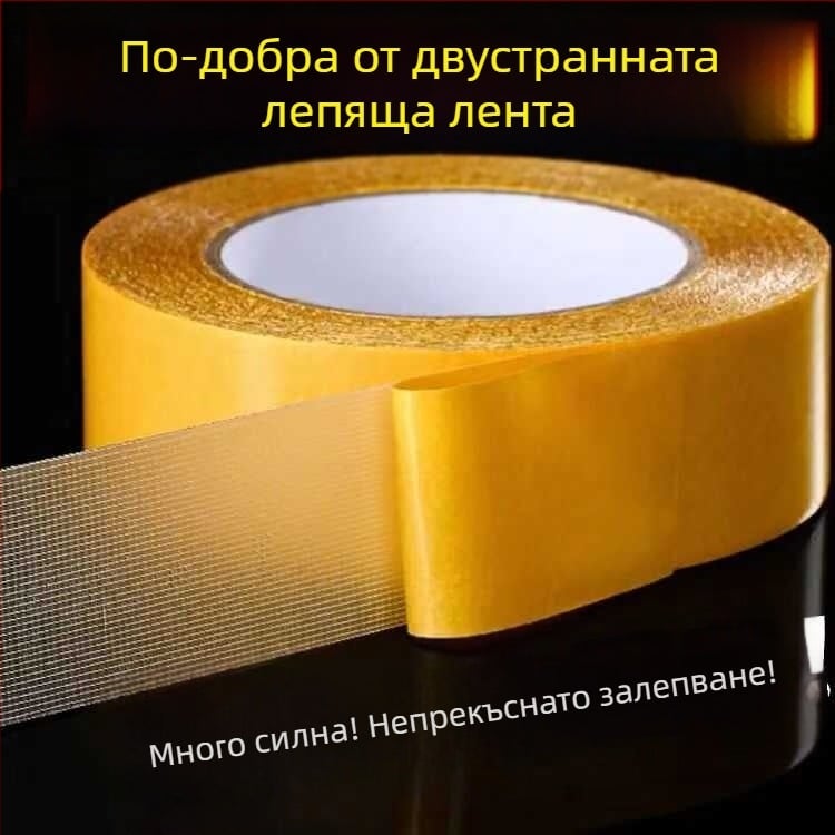 Мрежеста двустранна лента, висока лепливост, платнена основа, за монтаж на стени, без следи