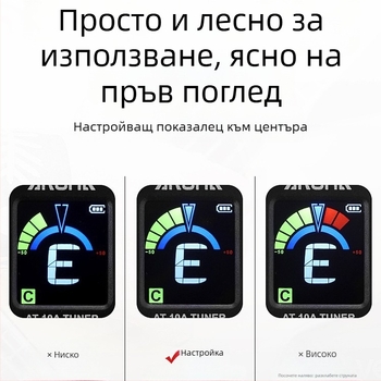 Електронен тунер Arnold AT-10A за китари, цигулки и укулеле