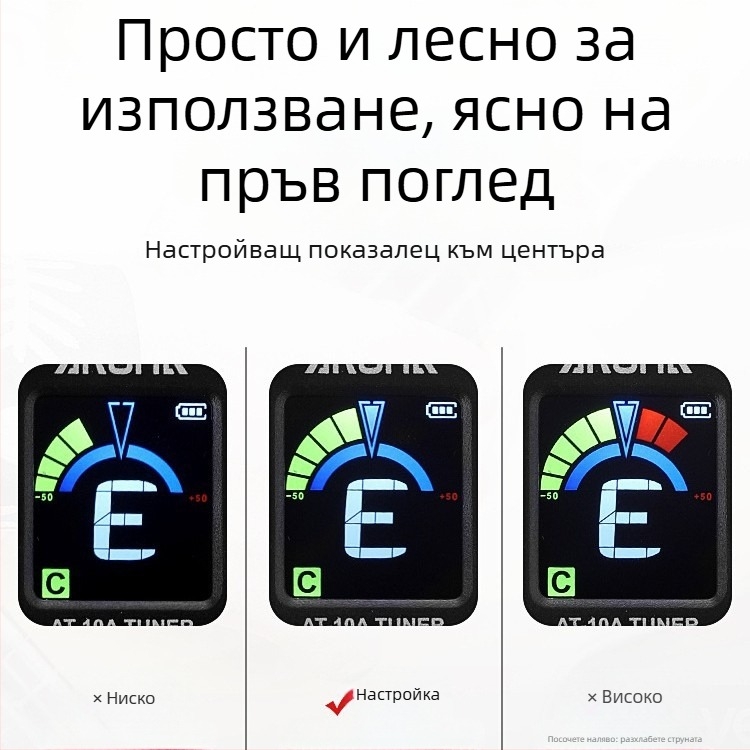 Електронен тунер Arnold AT-10A за китари, цигулки и укулеле