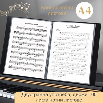 Папка за нотни партитури с прозрачно вътрешно джобче и водоустойчив документ пакет; покрита хартия, дебелина 0,55 мм, 20/30/40 страници