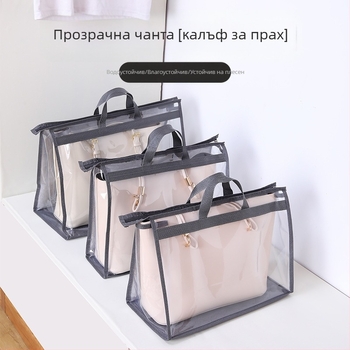 Еднослойна PVC прозрачно водоустойчива чанта за съхранение на дамски чанти, висяща