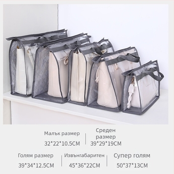 Еднослойна PVC прозрачно водоустойчива чанта за съхранение на дамски чанти, висяща