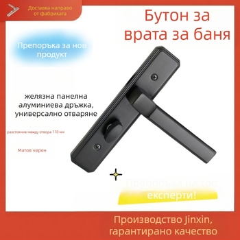 Безключова брава за врата с дръжка за баня/тоалетна — железна ключалка, модерен минималистичен стил