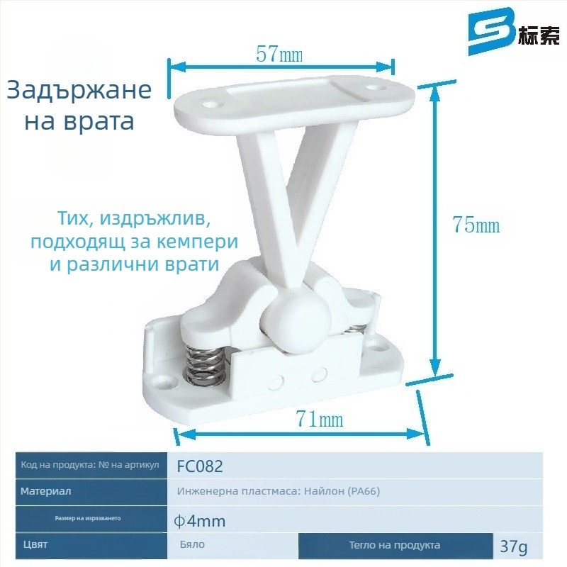 Bonso FC082 Т-тип усилена нейлонова щипка за врати и прозорци на RV