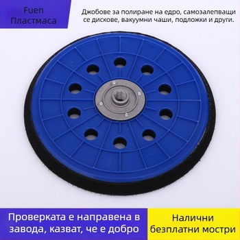 Fuen многофункционален полиращ диск с Back Velvet и нейлонова конструкция (Марка: Fuen; Тип: Back Velvet; Материал: Nylon)