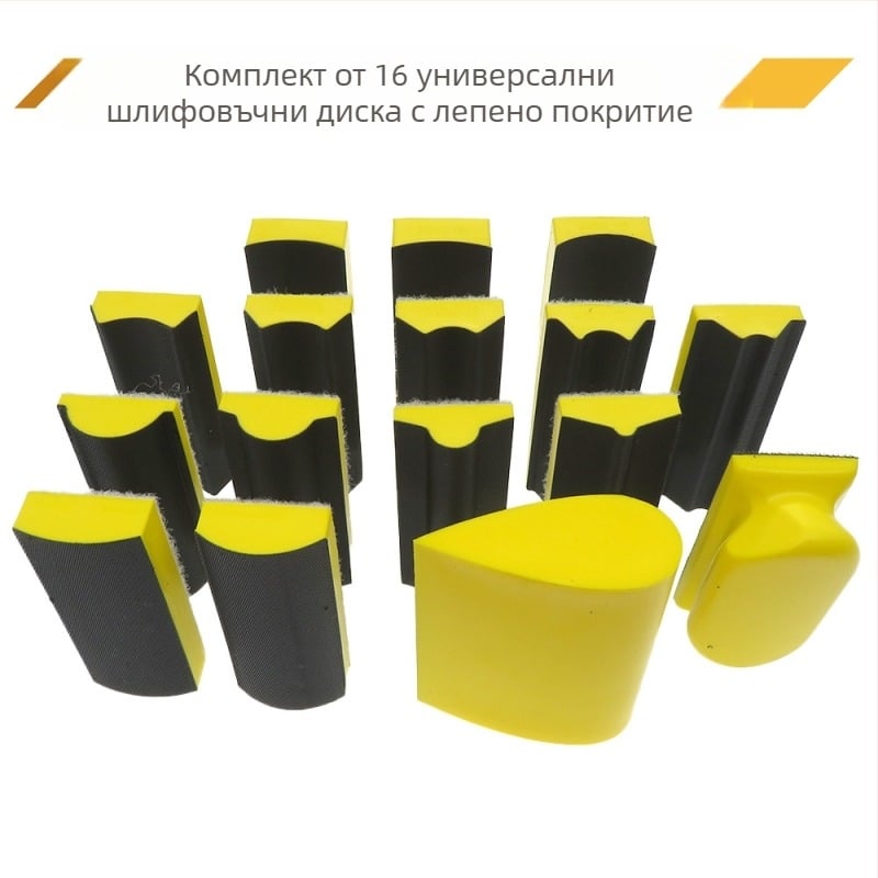 Комплект ръчен шлайф за дърво, 16 части, диск за шлайфане с извита канавка, PU пяна, държач за ръка