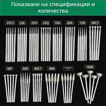 Комплект за нефритова резба с диамантени шлаиф-глави | Марка Ming Hao; Модел: Carving needle suit; Материал: Диамант; Област: Нефритова резба