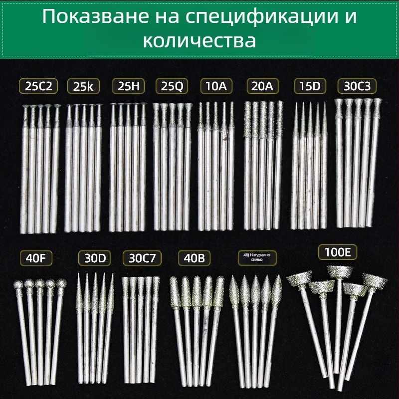 Комплект за нефритова резба с диамантени шлаиф-глави | Марка Ming Hao; Модел: Carving needle suit; Материал: Диамант; Област: Нефритова резба