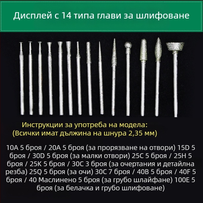 Комплект за нефритова резба с диамантени шлаиф-глави | Марка Ming Hao; Модел: Carving needle suit; Материал: Диамант; Област: Нефритова резба