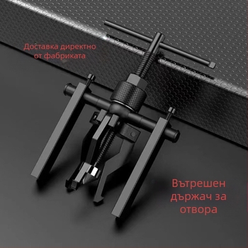 Тризъбов дърпател за лагери с вътрешен отвор, за сферични ролкови лагери; регулирам 15–45, стоманен инструмент 45, лицензирана частна марка