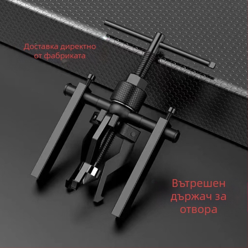 Тризъбов дърпател за лагери с вътрешен отвор, за сферични ролкови лагери; регулирам 15–45, стоманен инструмент 45, лицензирана частна марка