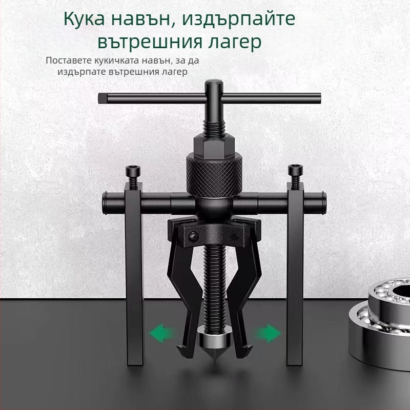 Тризъбов дърпател за лагери с вътрешен отвор, за сферични ролкови лагери; регулирам 15–45, стоманен инструмент 45, лицензирана частна марка