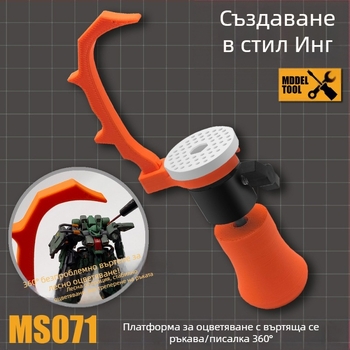 Mode Play Gundam Figure Model MS071, ръчно боядисан, 360° безстепенно въртене, изработен от пластмаса