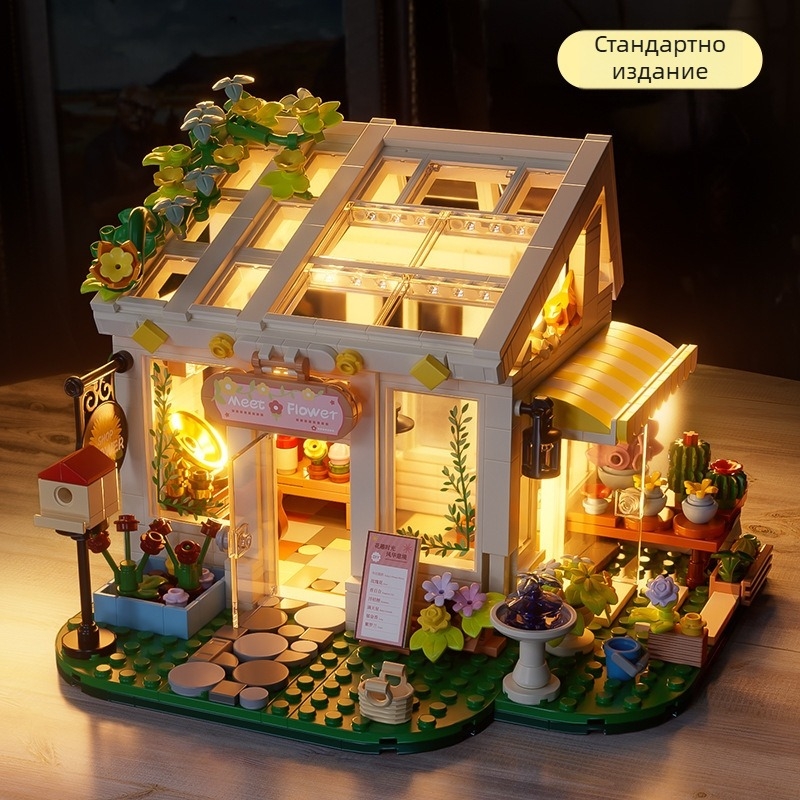 Конструктор от блокчета за деца – дизайн Слънчева цветна къща – ABS пластмаса – 800+ части – LEGO съвместим