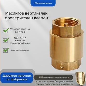 Хоризонтален меден пружинен обратен клапан за водоснабдяване, еднопосочен, хидравлично задвижване