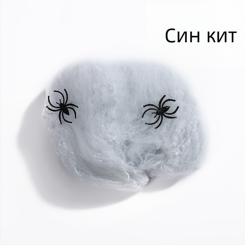 Хелоуин реквизит: памучна паяжина, плат, ушит, налична персонализация, лицензионен частен етикет