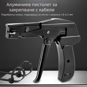 SJ-800A Нейлонов инструмент за кабелни стяжки – двуфункционално завързване и рязане, алуминиев корпус, SANJIANG