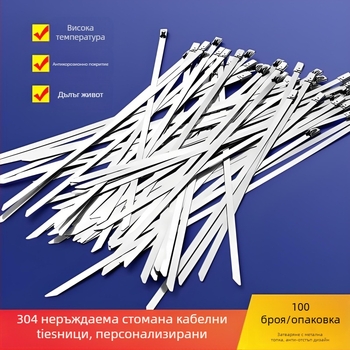 Неръждаеми стоманени 304 самозатягащи кабелни ленти, ширина 4,6 мм, дебелина 0,25 мм, дължини 150–300 мм, за закрепване на тръби