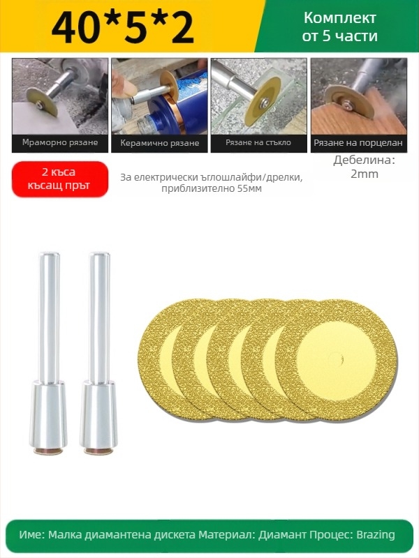 Бразиран диамантен режещ диск за електрическа бормашина — мрамор, керамика и нефрит; премахване и почистване на фуги