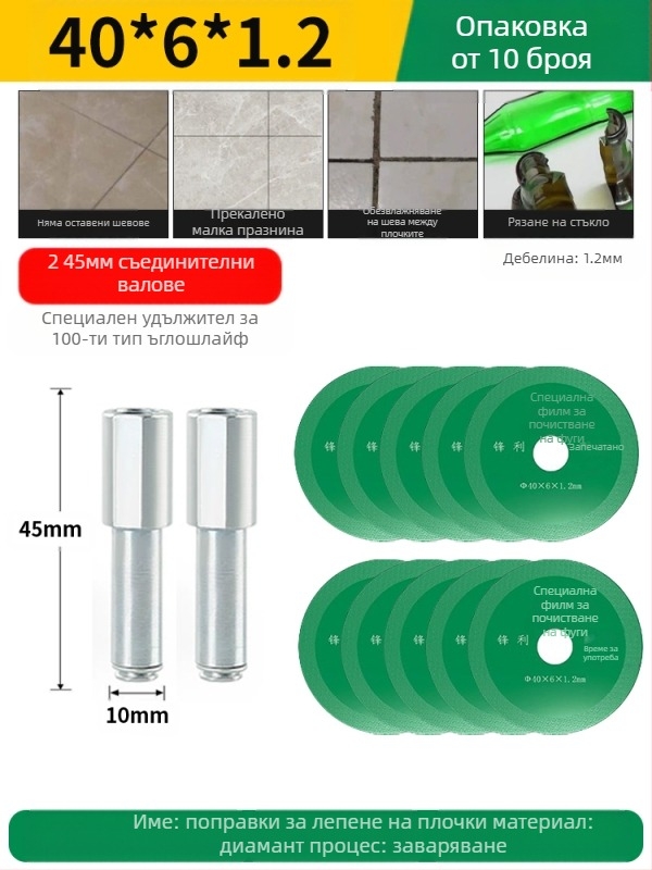 Бразиран диамантен режещ диск за електрическа бормашина — мрамор, керамика и нефрит; премахване и почистване на фуги