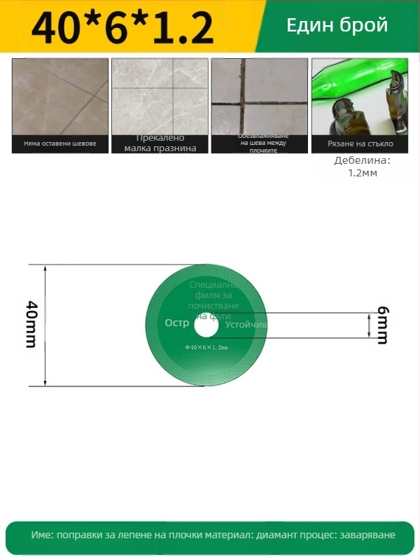Бразиран диамантен режещ диск за електрическа бормашина — мрамор, керамика и нефрит; премахване и почистване на фуги