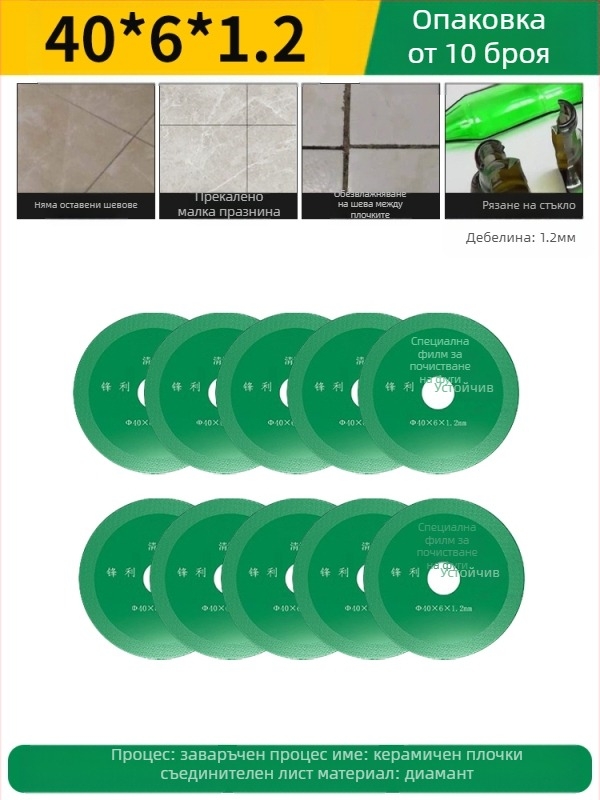 Бразиран диамантен режещ диск за електрическа бормашина — мрамор, керамика и нефрит; премахване и почистване на фуги