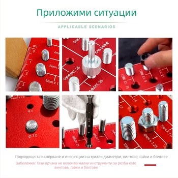 Musen tang Резбов измервателен инструмент за винтове, гайки и болтове – уред за проверка на резби Американски, Метрик и Инчови резби