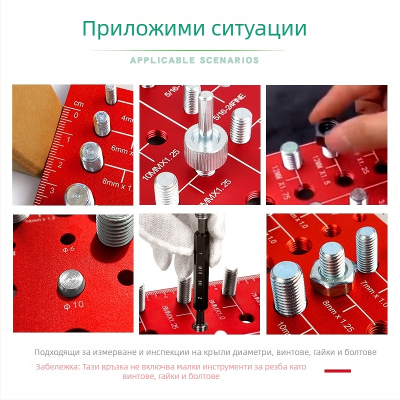 Musen tang Резбов измервателен инструмент за винтове, гайки и болтове – уред за проверка на резби Американски, Метрик и Инчови резби