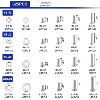 Комплект болтове: кръст Phillips и плоска глава, 1575 бр., 304 неръждаема стомана, GB стандарт, A2-70