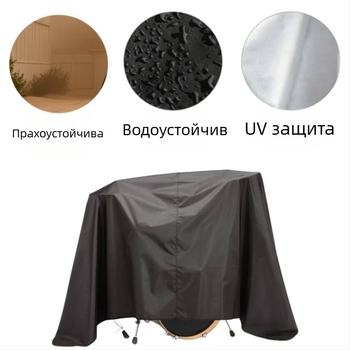 Покривка за барабани, водоустойчива, UV защита, полиестерна материя с подплата, извита презрамка.