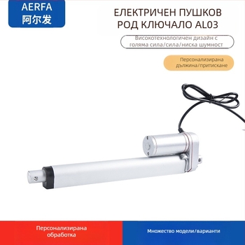 Електрически линейен задвижващ механизъм с напрежение 24 V DC, ход 100 мм, тласкаща сила 1500 N и скорост 5 мм/с.