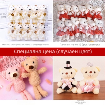 Плюшени мечета набор: мечета с вкус на сладолед, мечка-звезда с признание, кадифено теди, мечка за сватбено кола, карикатурно букетче — плат: тъкан; обработка: кантова; толеранс: 1-2