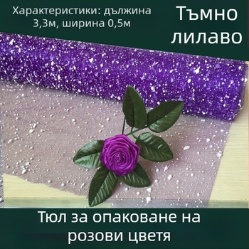 Опаковъчен материал за букети с пяна снежен конец, копринени цветя, снежна дантела, процес 3488641, за сватби и домашна декорация