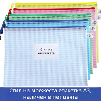 A3 документна чанта с цип, прозрачен PVC материал, водоустойчива, голям капацитет, мрежест дизайн