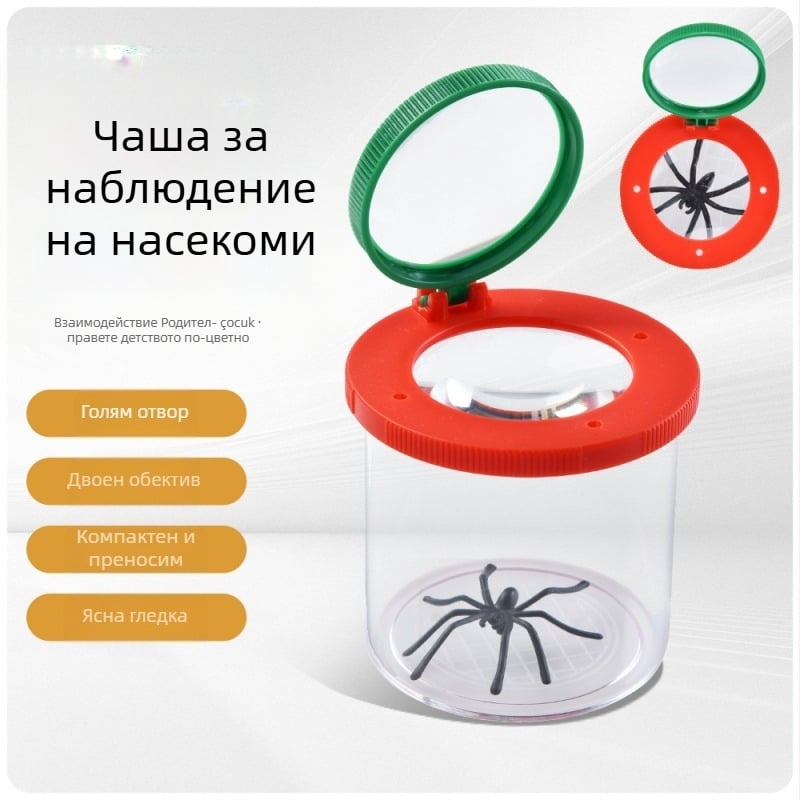 Кутия за наблюдение на насекоми за ученици – образователна външна играчка с увеличително огледало