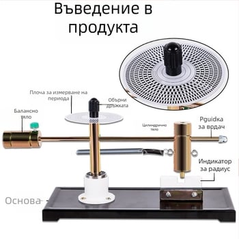 Демонстративен апарат за центростремителна сила за проверка на големината на центростремителната сила — учебно средство по физика Liuxin
