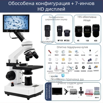 HD ветеринарен микроскоп за анализ на сперма и детекция на патогени при кучета, свине и риби (лабораторен клас)