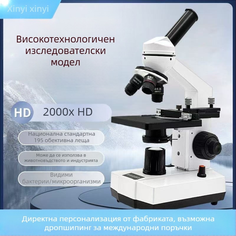 HD ветеринарен микроскоп за анализ на сперма и детекция на патогени при кучета, свине и риби (лабораторен клас)