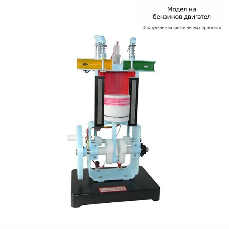 Модел на бензинов и дизелов двигател – четиритактов модел на двигател с вътрешно горене за учебни опити по физика за средно училище, метална конструкция, 20 бр./кутия.