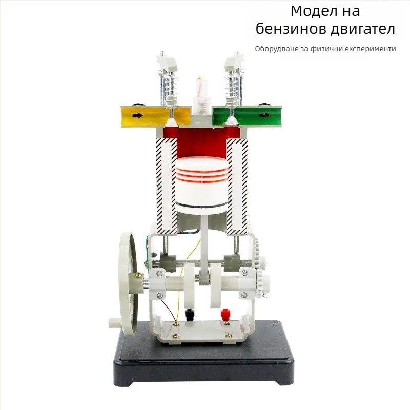 Модел на бензинов и дизелов двигател – четиритактов модел на двигател с вътрешно горене за учебни опити по физика за средно училище, метална конструкция, 20 бр./кутия.