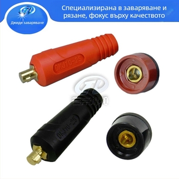 Заваръчни аксесоари DKJ10-25, европейски бърз щепсел/разетка, Gitty, комплект 4 броя