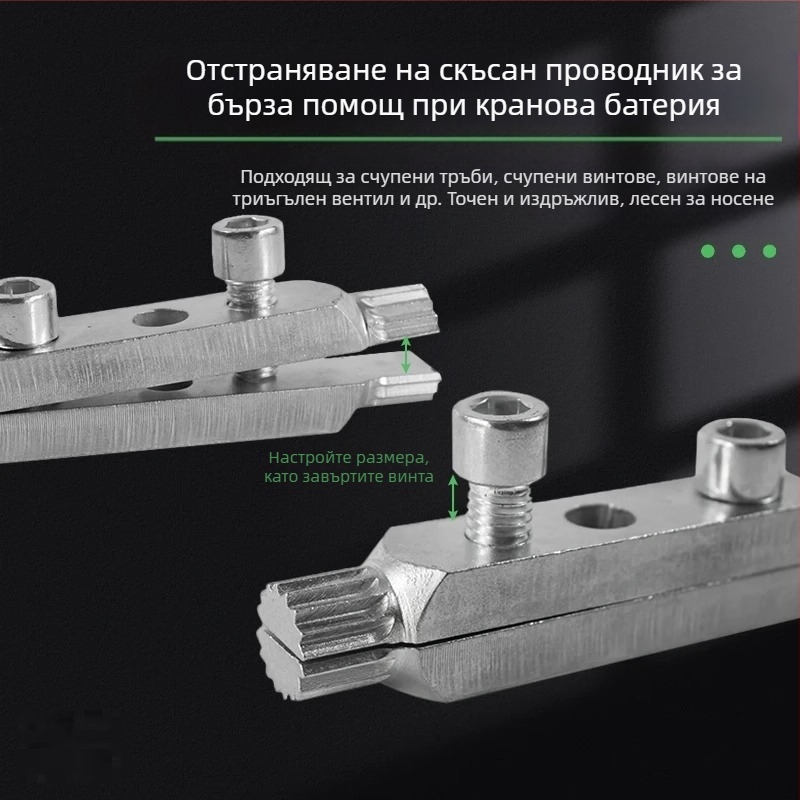 Многофункционален екстрактор за счупени резби и винтове за кранове и водопроводи, съвместим с електрически ъглов шлайф, 24V
